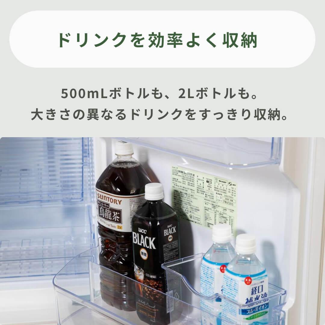 SHARP 310L 2ドア冷凍・冷蔵庫 310L SHARP / シャープのレンタル