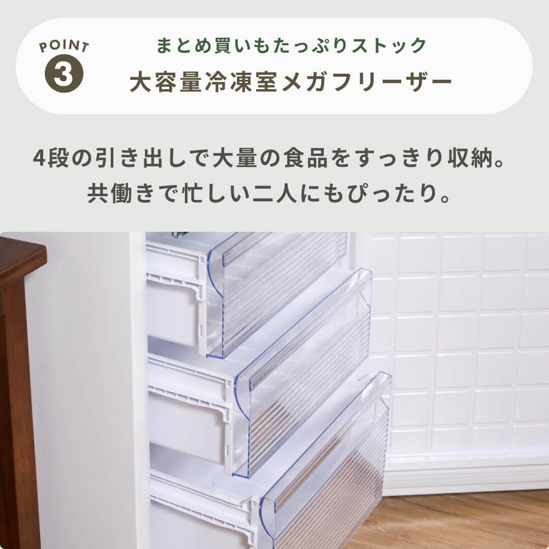 SHARP 310L 2ドア冷凍・冷蔵庫 310L SHARP / シャープのレンタル