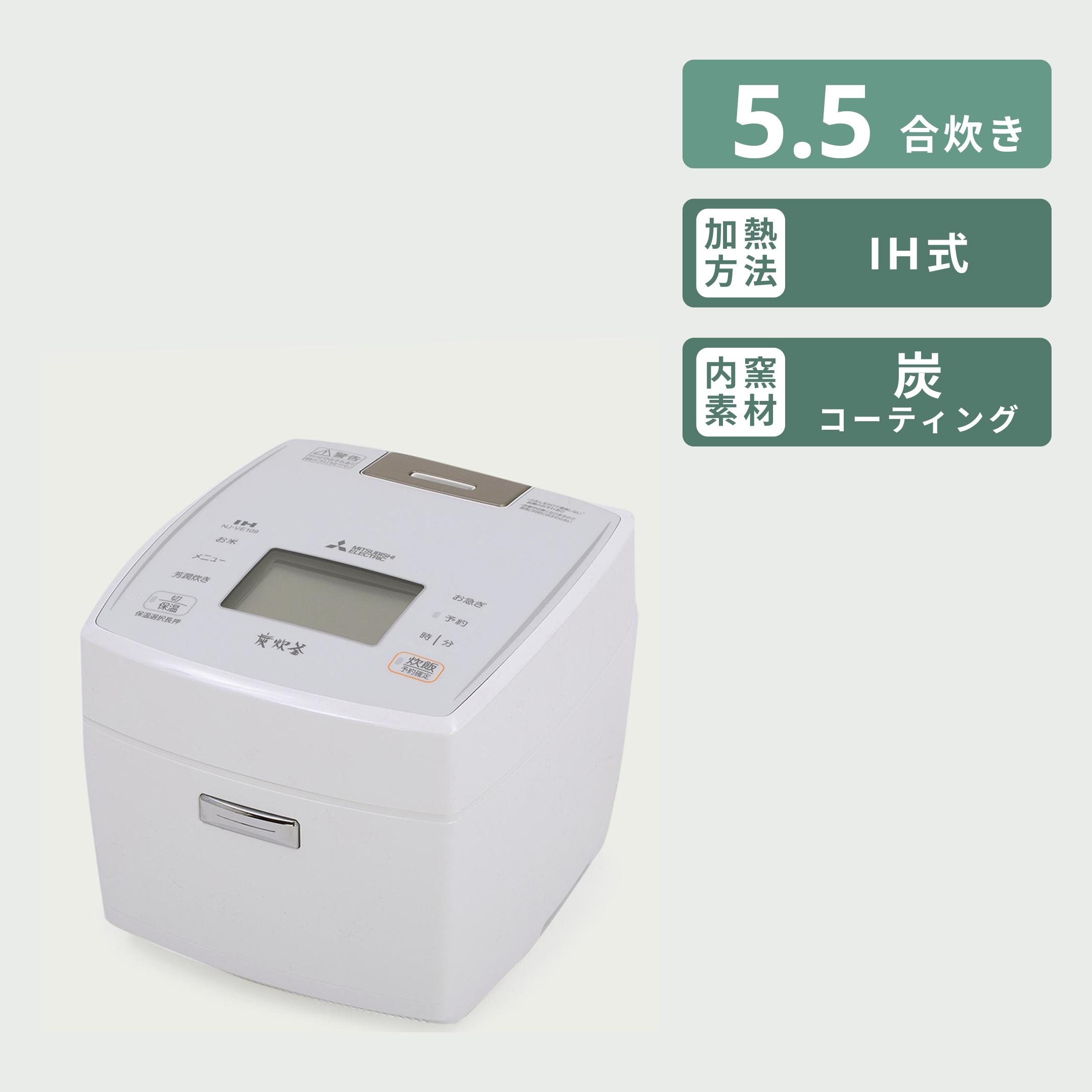 MITSUBISHI (三菱電機) 炊飯器 5.5合炊き MITSUBISHI ELECTRIC / 三菱