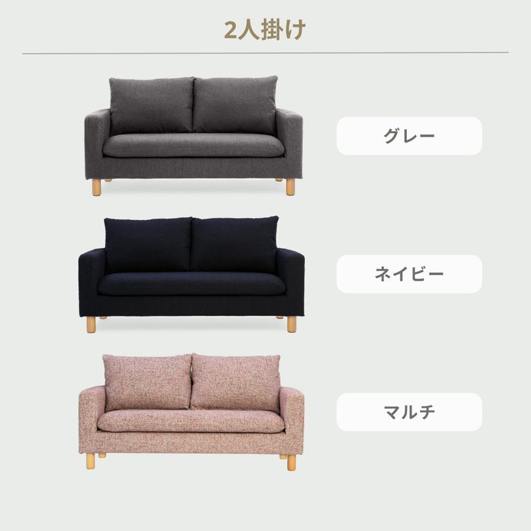 CLAS スート ソファ 2.5人掛け｜【公式】CLAS（クラス）家具・家電