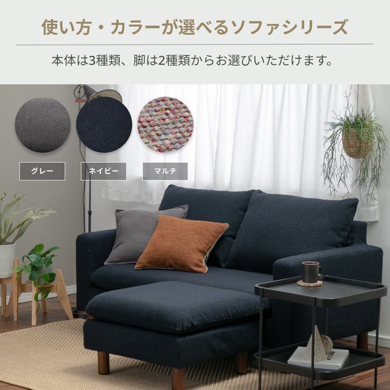 CLAS スート ソファ 2.5人掛け｜【公式】CLAS（クラス）家具・家電・インテリアのレンタル・サブスク・通販