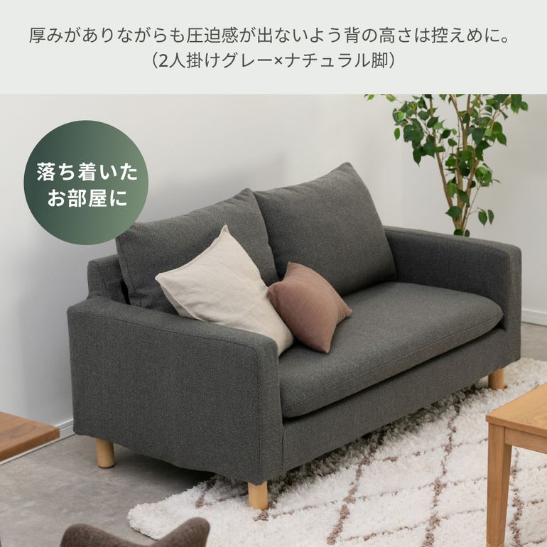 CLAS スート ソファ 2人掛け｜【公式】CLAS（クラス）家具・家電 