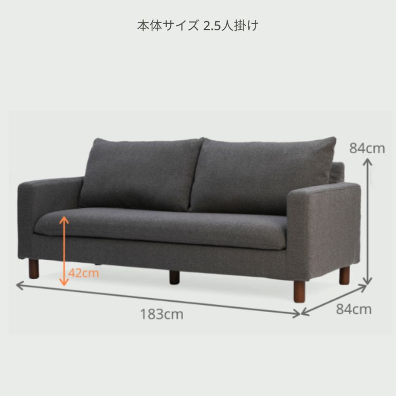 CLAS スート ソファ 2.5人掛け｜【公式】CLAS（クラス）家具・家電・インテリアのレンタル・サブスク・通販
