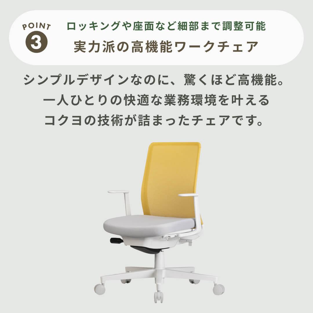 オフィスチェア　モネット　背メッシュ　本 C03-W112W-WE2E6B61 66592259 送料無料 コクヨ kokuyo コクヨ(KOKUYO) モネット(Monet)背座別色&frasl;座色選択タイプ背