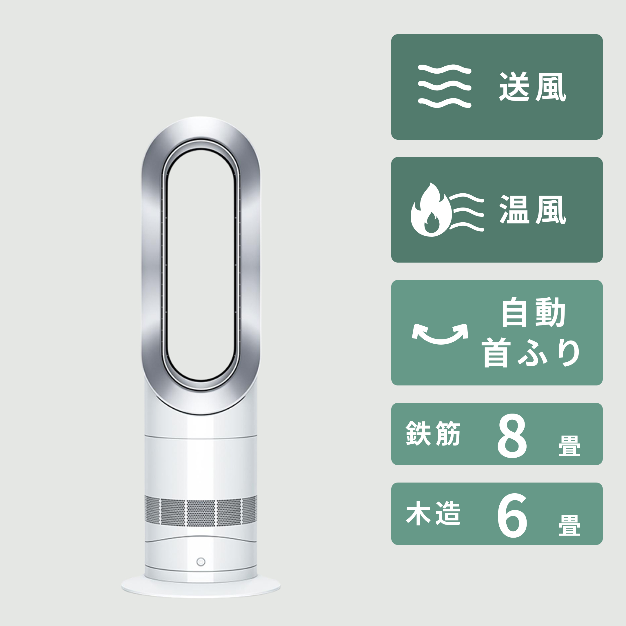 Dyson (ダイソン) ホットアンドクール ファンヒーター Jet Focus AM09