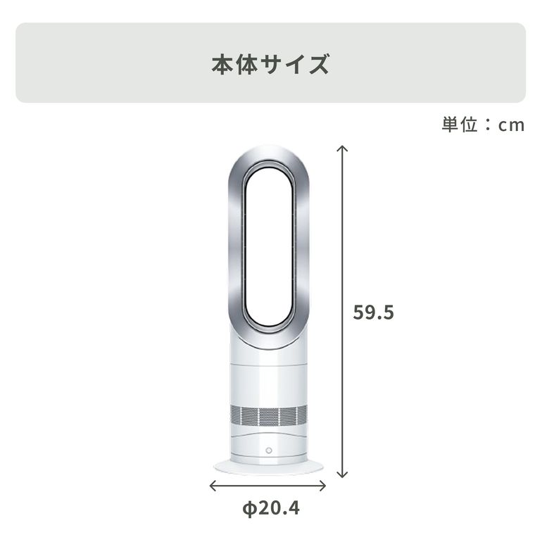 Dyson (ダイソン) ホットアンドクール ファンヒーター AM09【アプリ