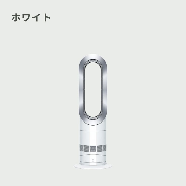 Dyson (ダイソン) ホットアンドクール ファンヒーター AM09【アプリ