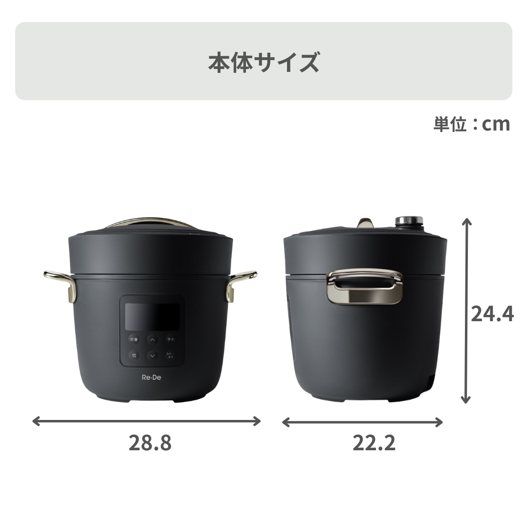 Re・De Pot 電気圧力鍋 PCH-20Lのレンタル・サブスク・通販：CLAS