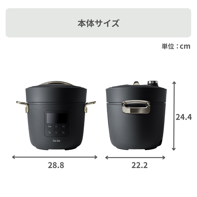 Re・De Pot 電気圧力鍋 PCH-20Lのレンタル・サブスク・通販：CLAS