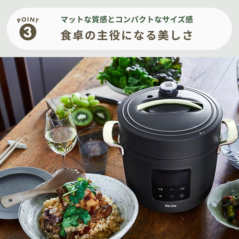 Re・De Pot 電気圧力鍋 PCH-20Lのレンタル・サブスク・通販：CLAS