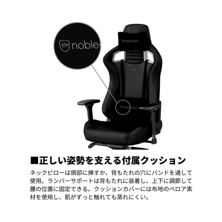 最終値下げ noblechairs noblechairs EPIC ゲーミングチェア W67×D56.5×H133cmのレンタル