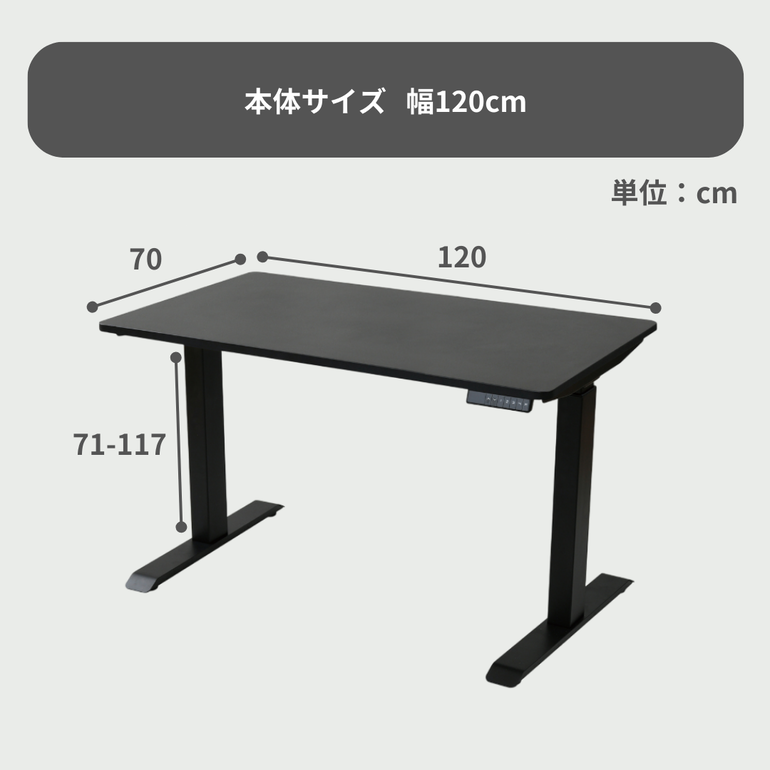 山善  電動 昇降デスク 幅120 奥行70 高さ71-117cm dショッピング |電動 昇降デスク メモリー機能付き 2モーター 幅