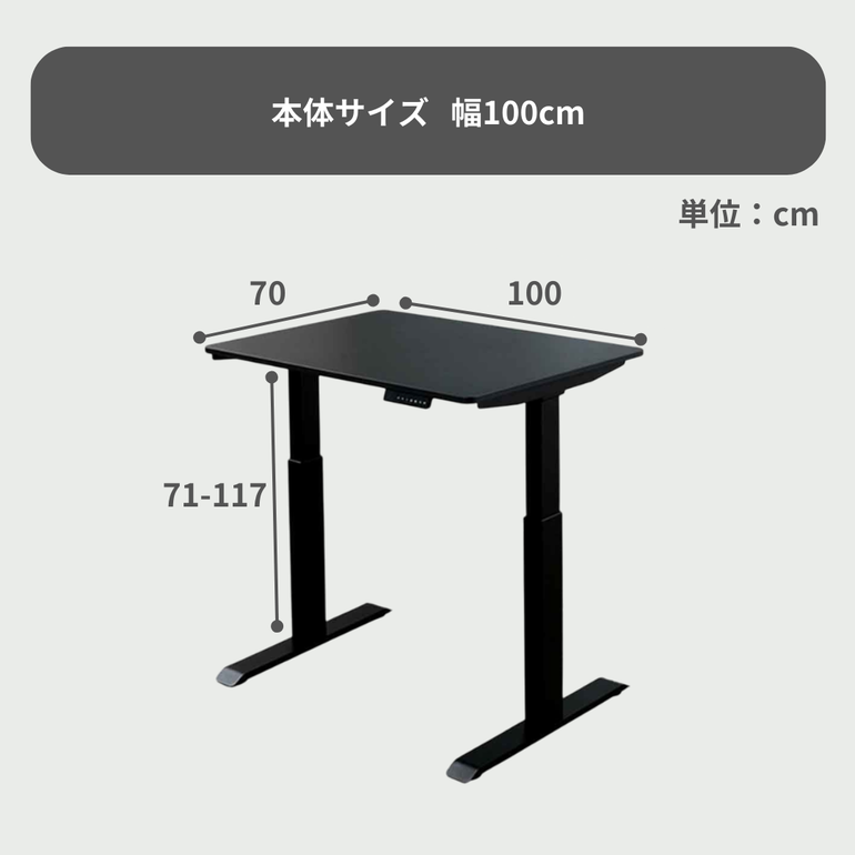 電動 昇降デスク 幅100×奥行70×高さ71cm YAMAZEN / 山善の
