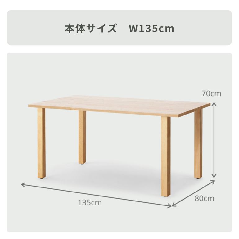 CIRCLE 無垢材天板 ダイニングテーブル 木脚 W135×D80×H70cm CIRCLE