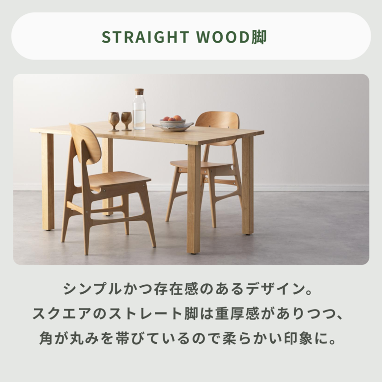 CIRCLE 無垢材天板 ダイニングテーブル 木脚 W80×D80×H70cm