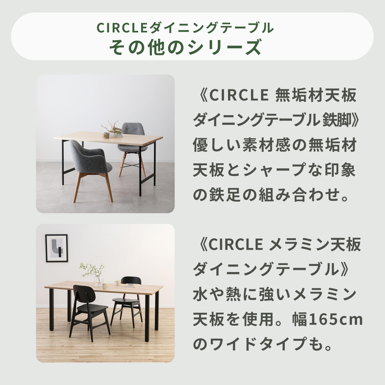 CIRCLE 無垢材天板 ダイニングテーブル 木脚 W80×D80×H70cm CIRCLE