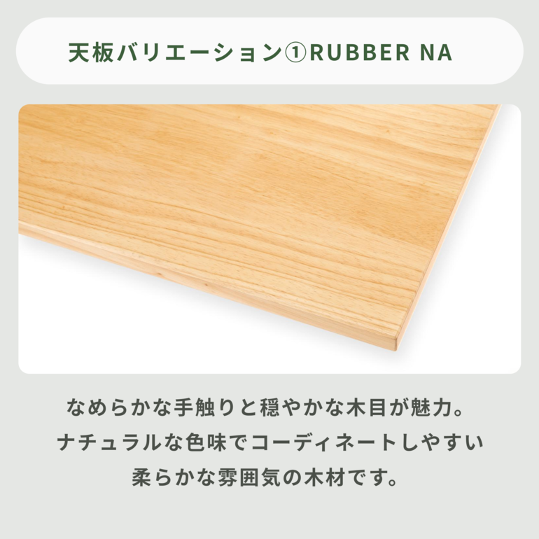 CIRCLE 無垢材天板 ダイニングテーブル 木脚 W135×D80×H70cm CIRCLE