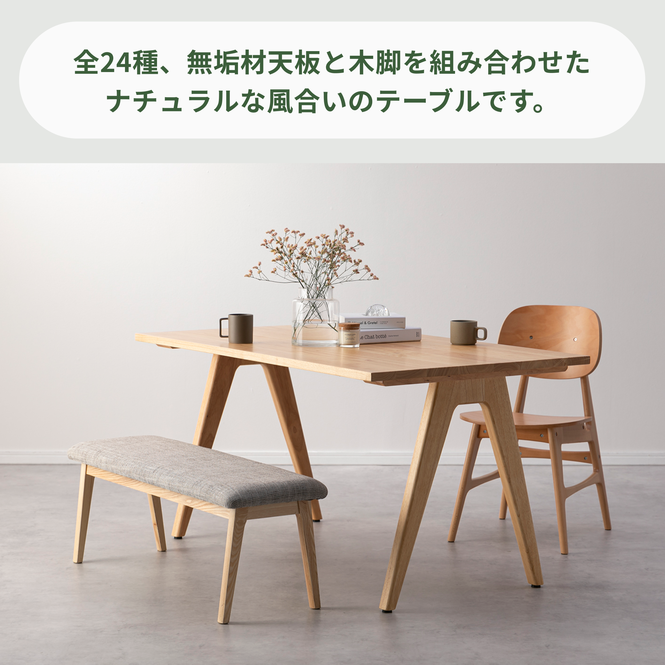 CIRCLE 無垢材天板 ダイニングテーブル 木脚 W80×D80×H70cm CIRCLE