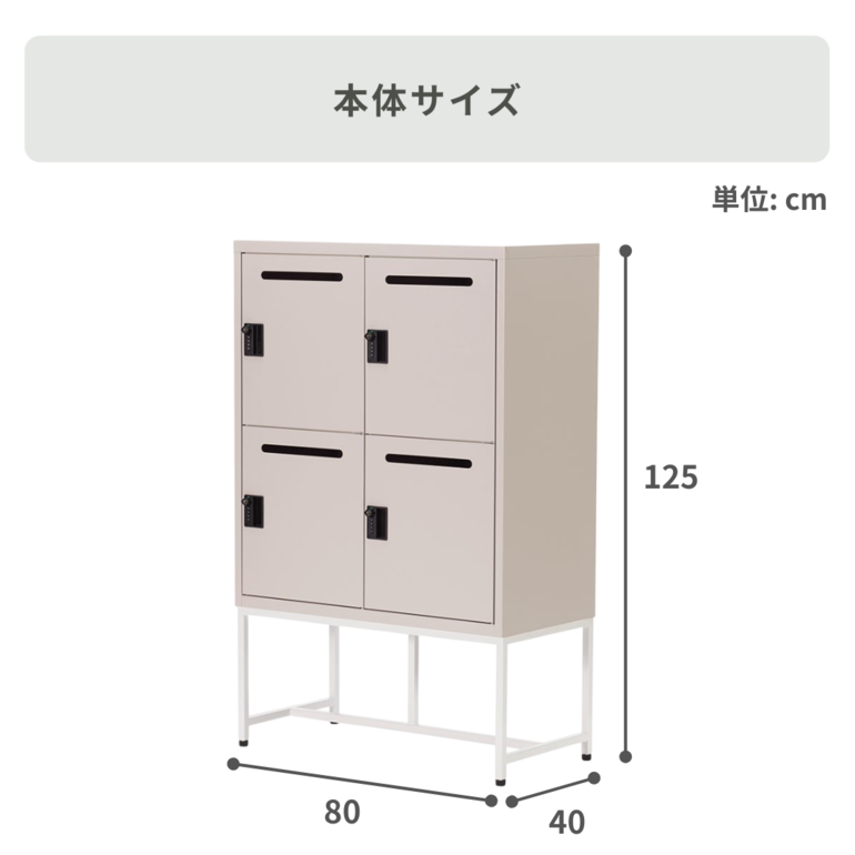 Work Plus 4ドア 鍵付きロッカー 幅80×奥行40×高さ125cm Work Plus