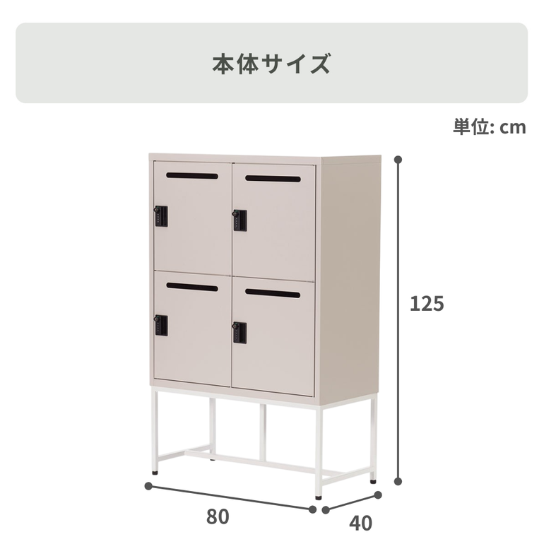 Work Plus 4ドア 鍵付きロッカー 幅80×奥行40×高さ125cm Work Plus