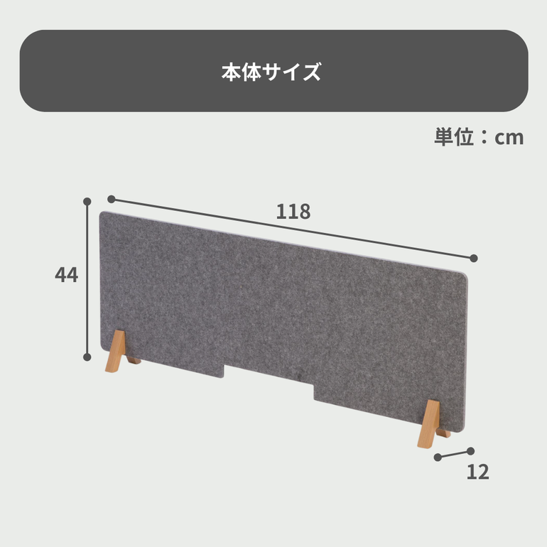 Work Plus デスクパーテーション 幅118×奥行12×高さ44cm Work Plus