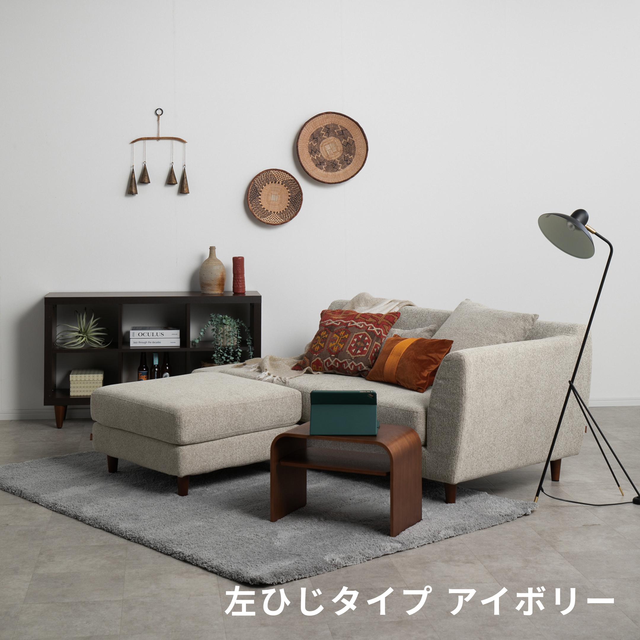 パノラマ カウチソファ 左ひじタイプのレンタル・サブスク・通販：CLAS