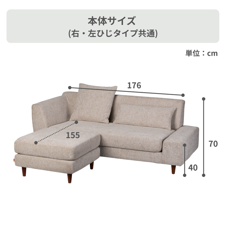 パノラマ カウチソファ 左ひじタイプのレンタル・サブスク・通販：CLAS