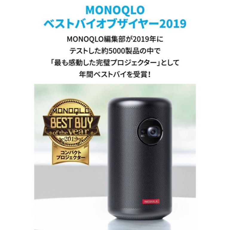 Anker Nebula Capsule II モバイルプロジェクター ブラック Anker Nebula Capsule II モバイルプロジェクター ブラック