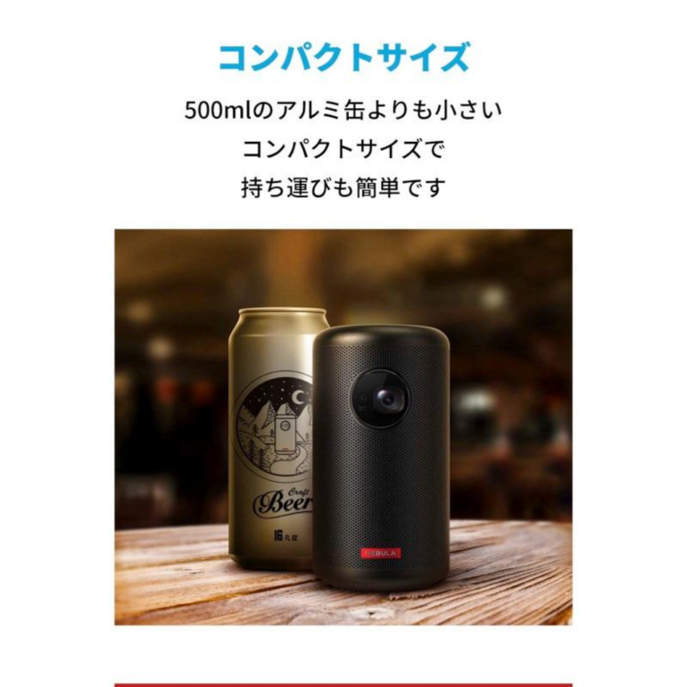 Anker Nebula Capsule II モバイルプロジェクター ブラック Anker Nebula Capsule II モバイルプロジェクター ブラック