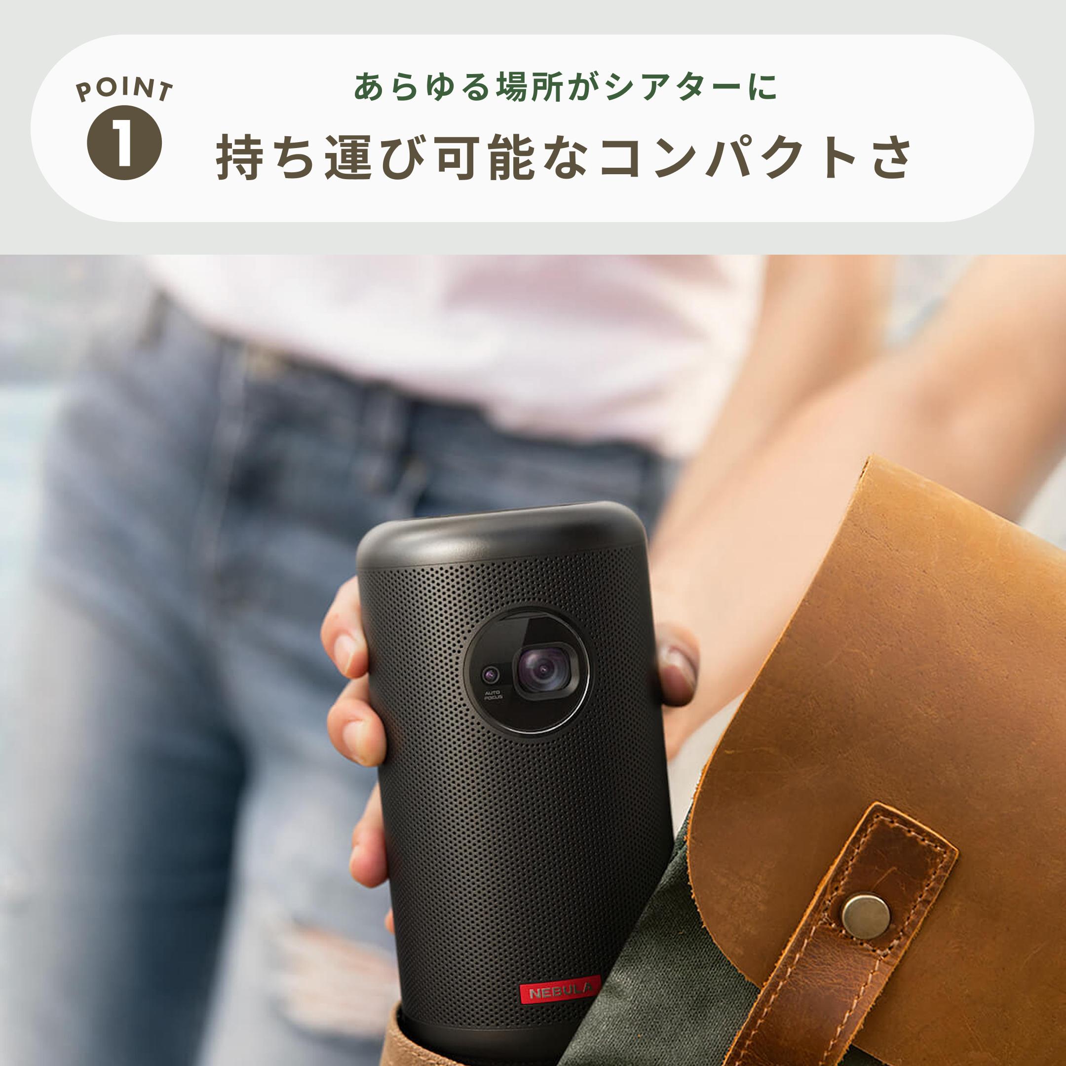 Nebula Capsule 2 モバイルプロジェクター 直径8×高さ15cm Anker