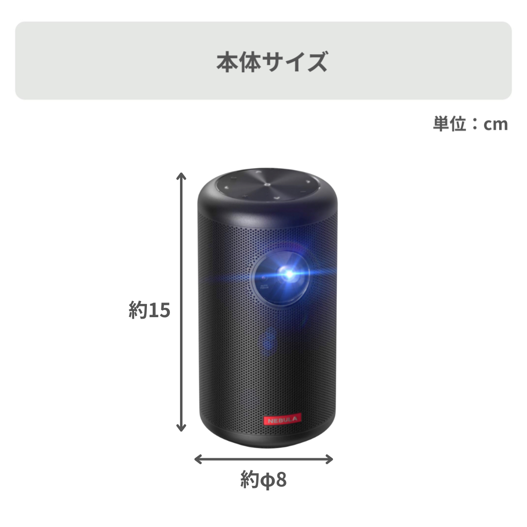 Anker Nebula Capsule II プロジェクター N2421N12 Nebula (ネビュラ) Capsule 2 モバイルプロジェクター D2421N12