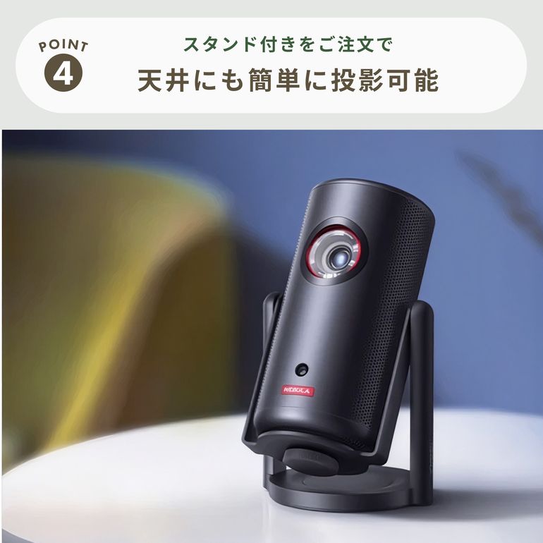 Nebula (ネビュラ) Capsule 2 モバイルプロジェクター D2421N12