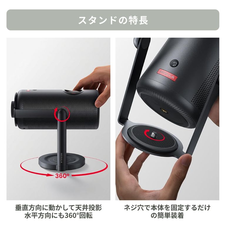 Nebula (ネビュラ) Capsule 2 モバイルプロジェクター D2421N12