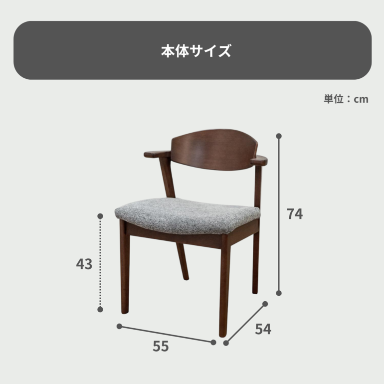 セミアーム ダイニングチェア 1脚のレンタル・サブスク・通販：CLAS