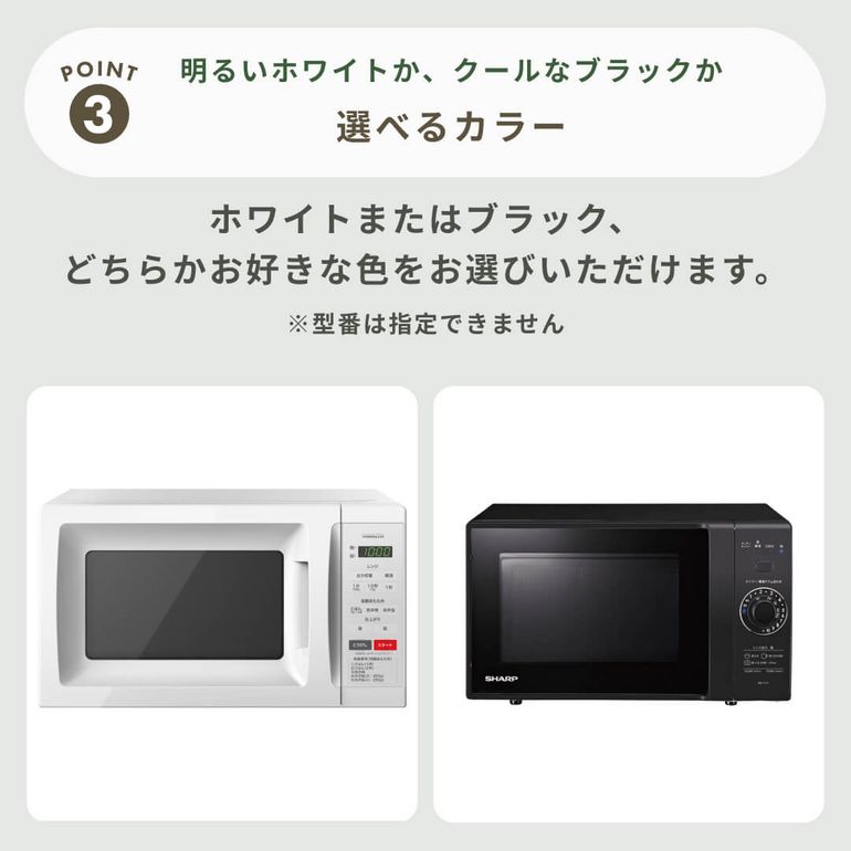 6月末お渡し】電子レンジ17L ?買取市場 6ヶ月保証】S271 ⭐ 23