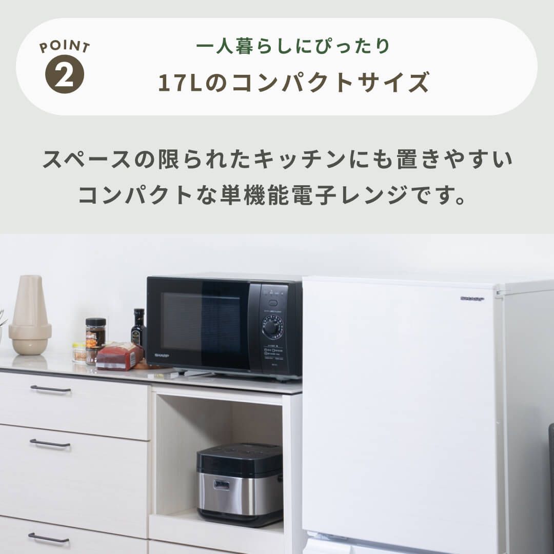 商品おまかせでおトク】単機能レンジ 17Lのレンタル・サブスク・通販：CLAS