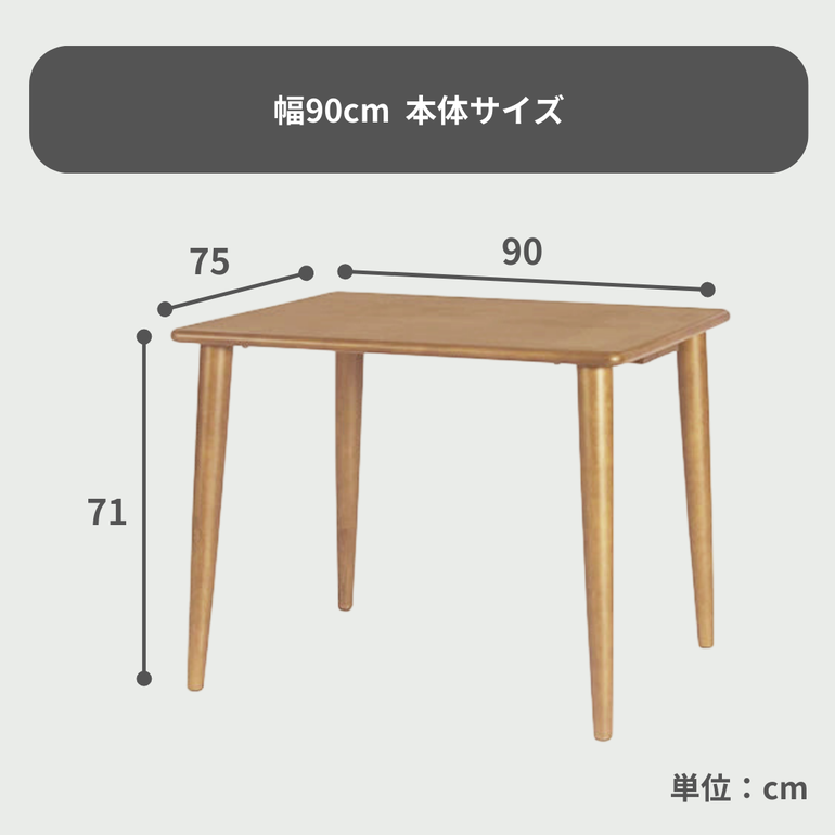 ダイニングテーブル75×75 imgrc0079889408.jpg
