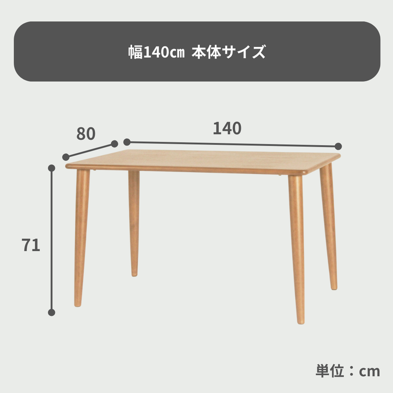 ステルス ダイニングテーブル 幅90×奥行75×高さ71cmのレンタル