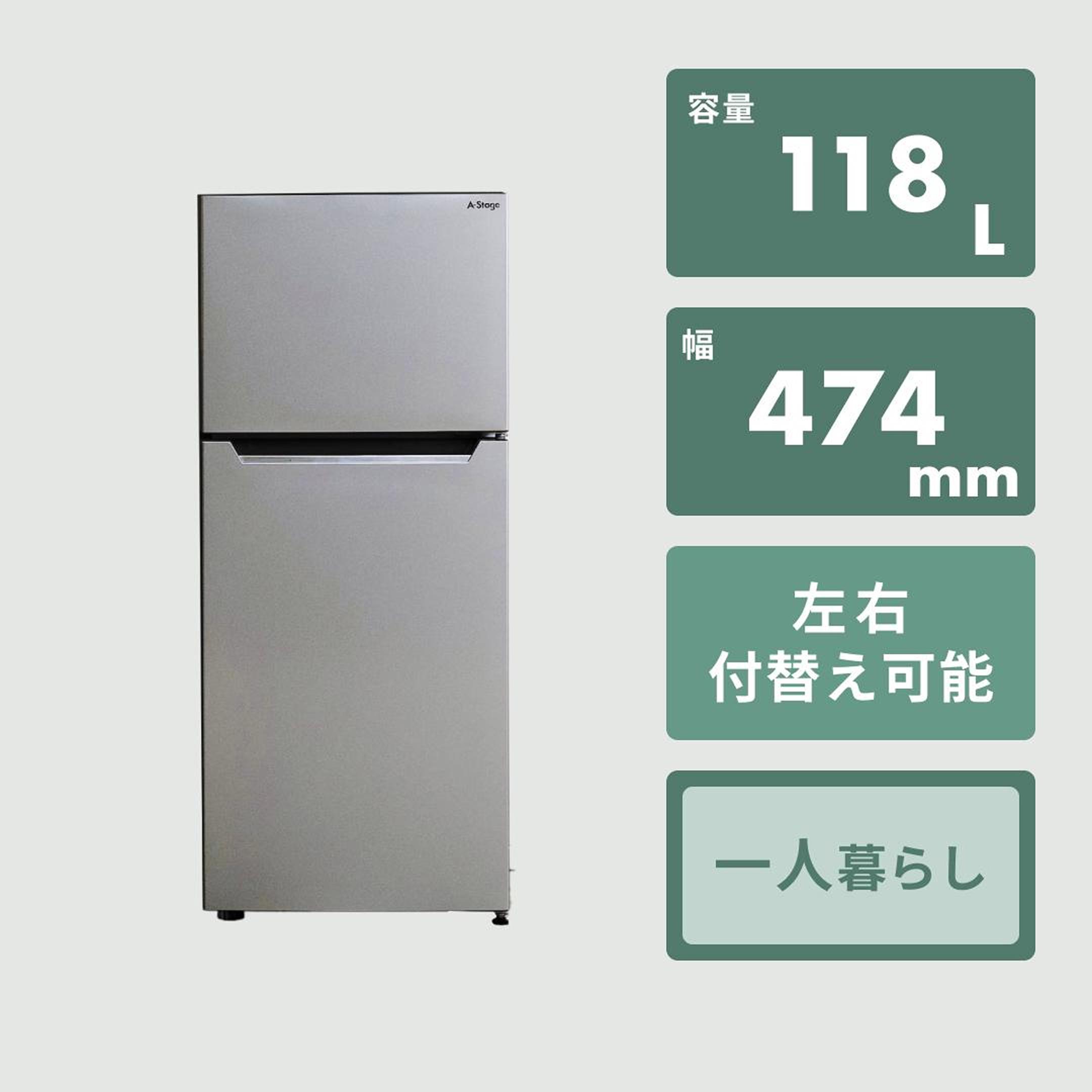ARM-118L02SL 118L 2ドア冷蔵庫 冷蔵庫 Grand Line 2ドア冷凍/冷蔵庫 118L ARM-118L02WH・SL・BK