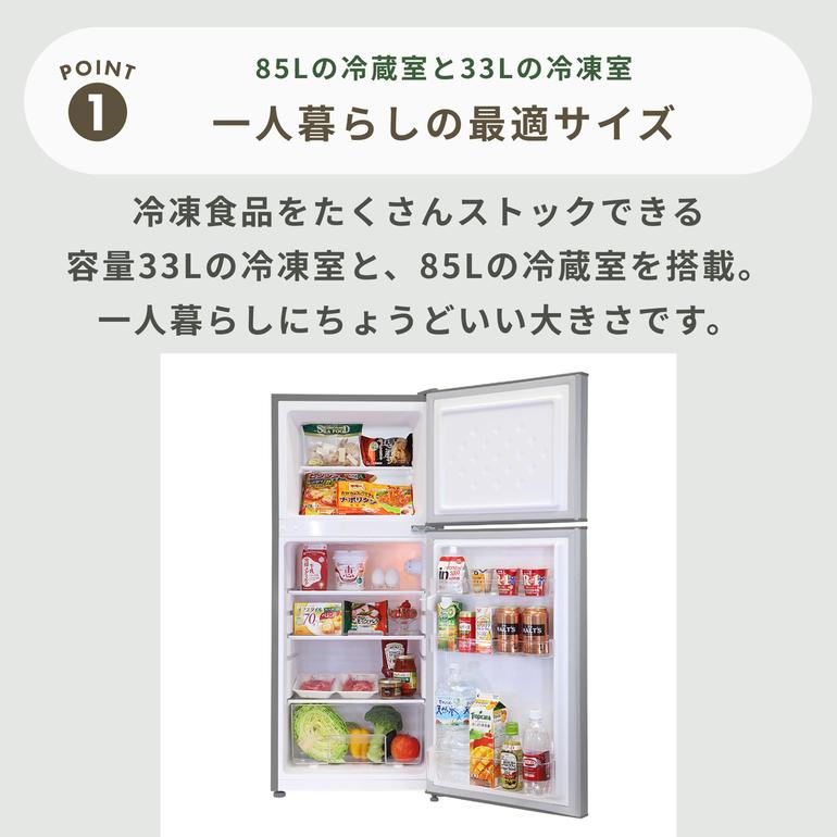 118L 2ドア冷凍・冷蔵庫 118L A-stage / エーステージのレンタル 