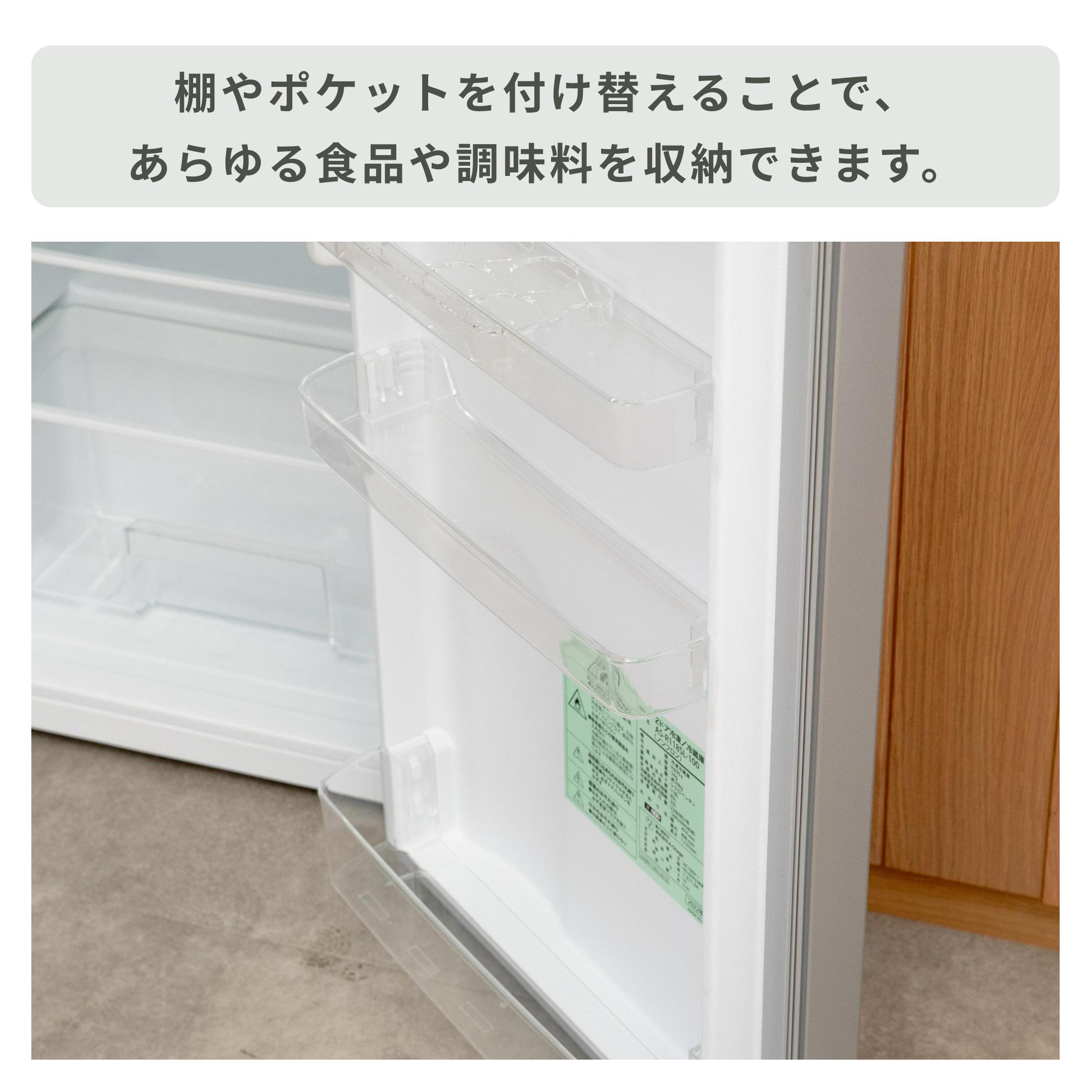 118L 2ドア冷凍・冷蔵庫 118L A-stage / エーステージのレンタル