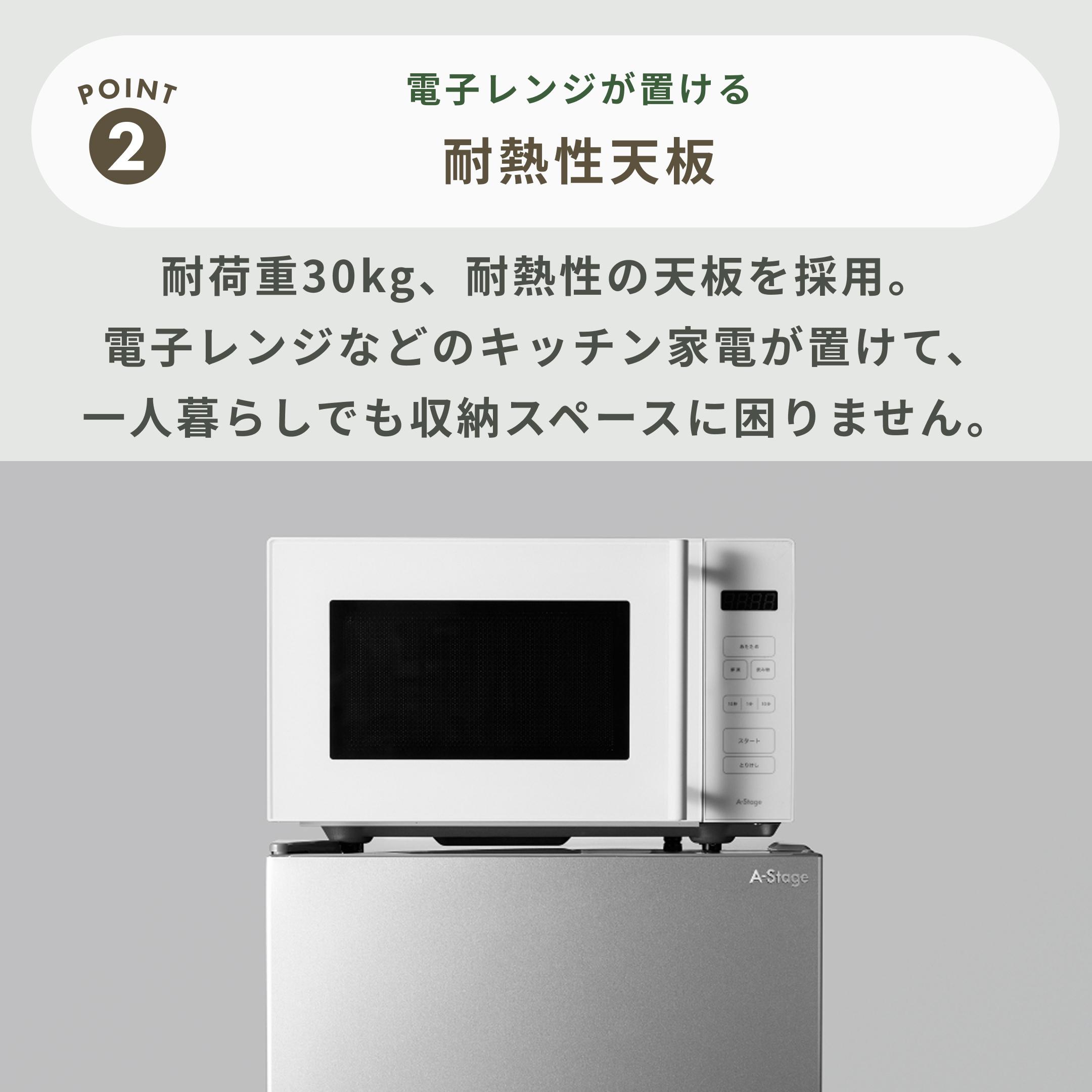 118L 2ドア冷凍・冷蔵庫 118L A-stage / エーステージのレンタル