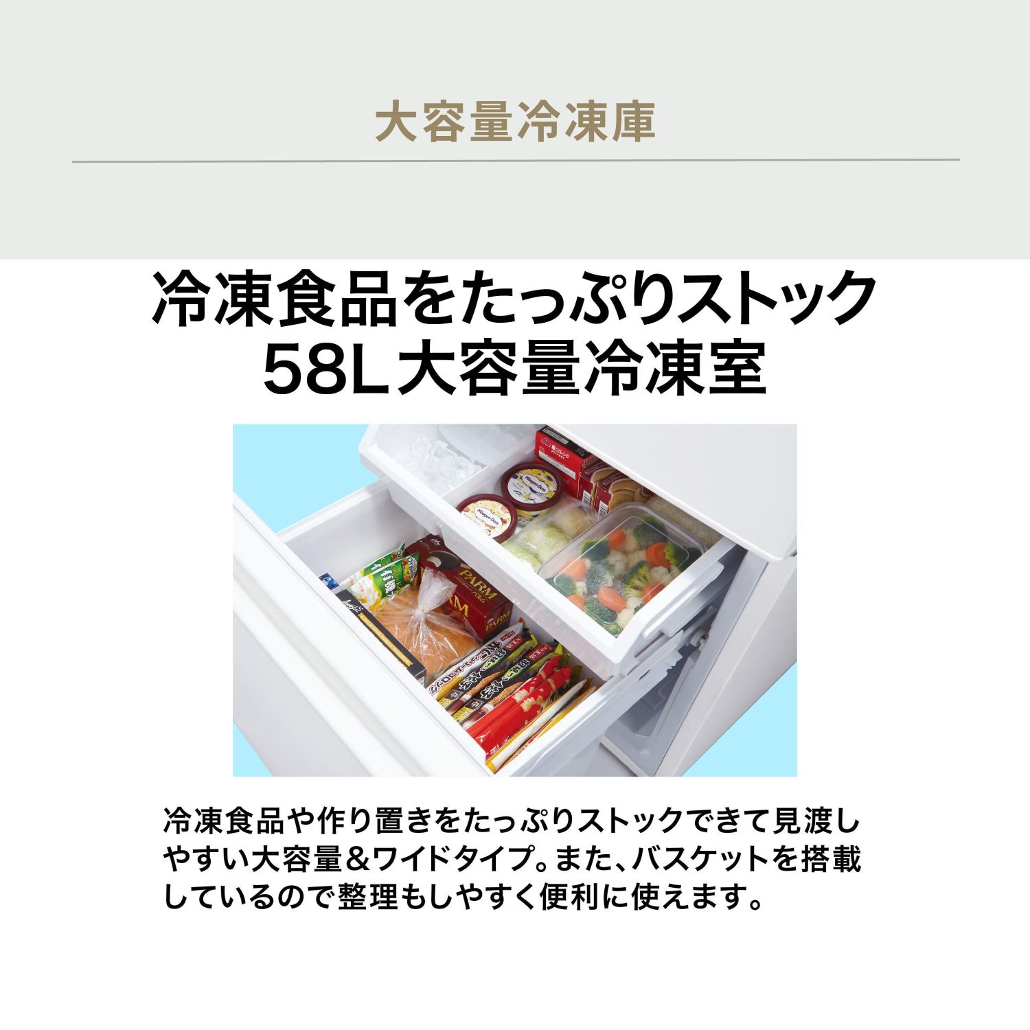 冷凍室が大きい冷蔵庫58L