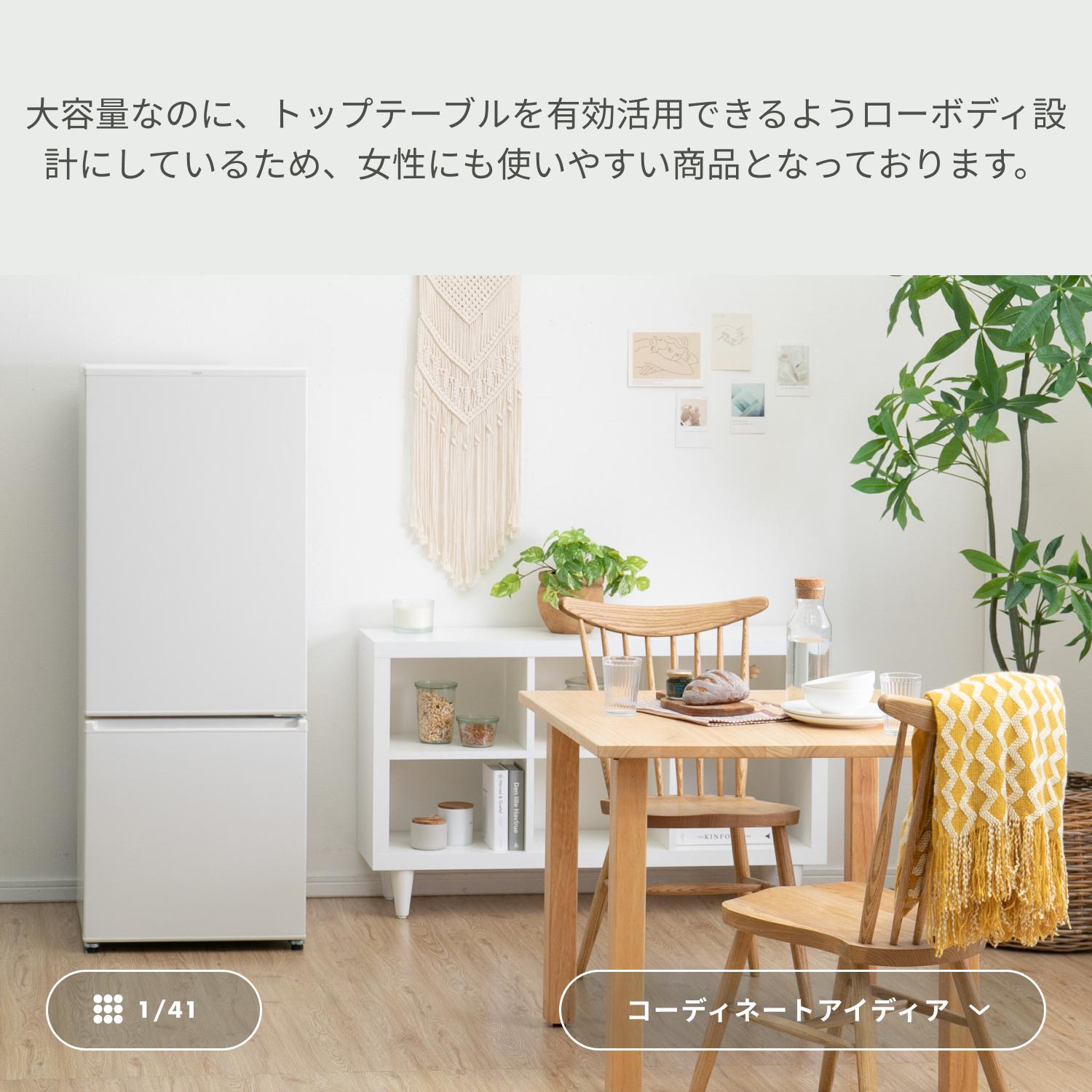 013　送料設置無料　神奈川限定配送　アクア　大型冷蔵庫　人気モデル　201L 楽天市場】冷蔵庫 大型 アクアの通販