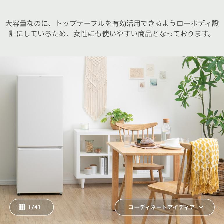 AQUA 201L 2ドア 冷凍・冷蔵庫 201L AQUA / アクアのレンタル 