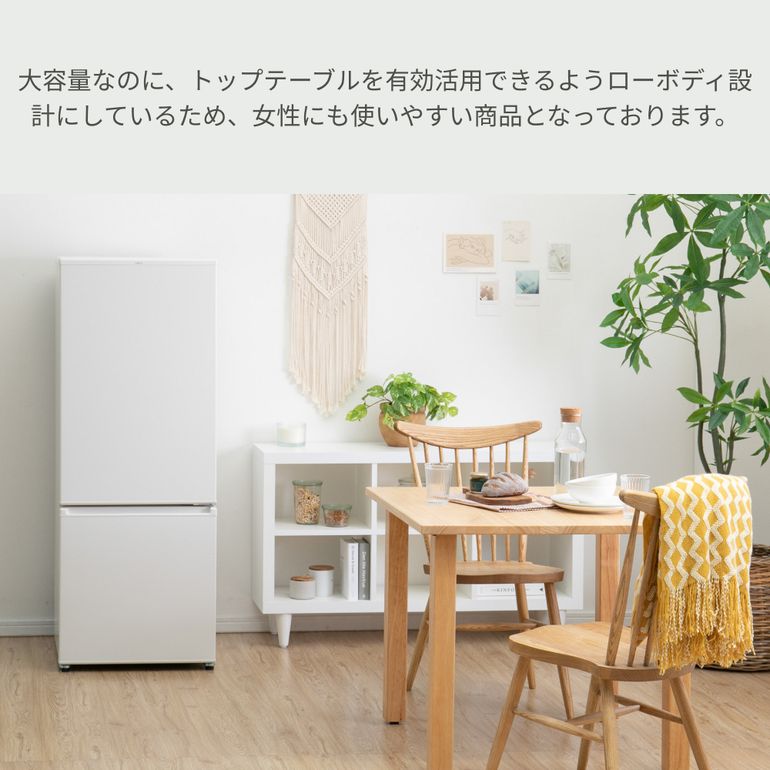 B5A74 翌日到着可能　アクア木目デザイン　大型冷蔵庫　201L AQUA（アクア）201L 2ドア 冷凍・冷蔵庫 201L AQUA / アクア｜【公式