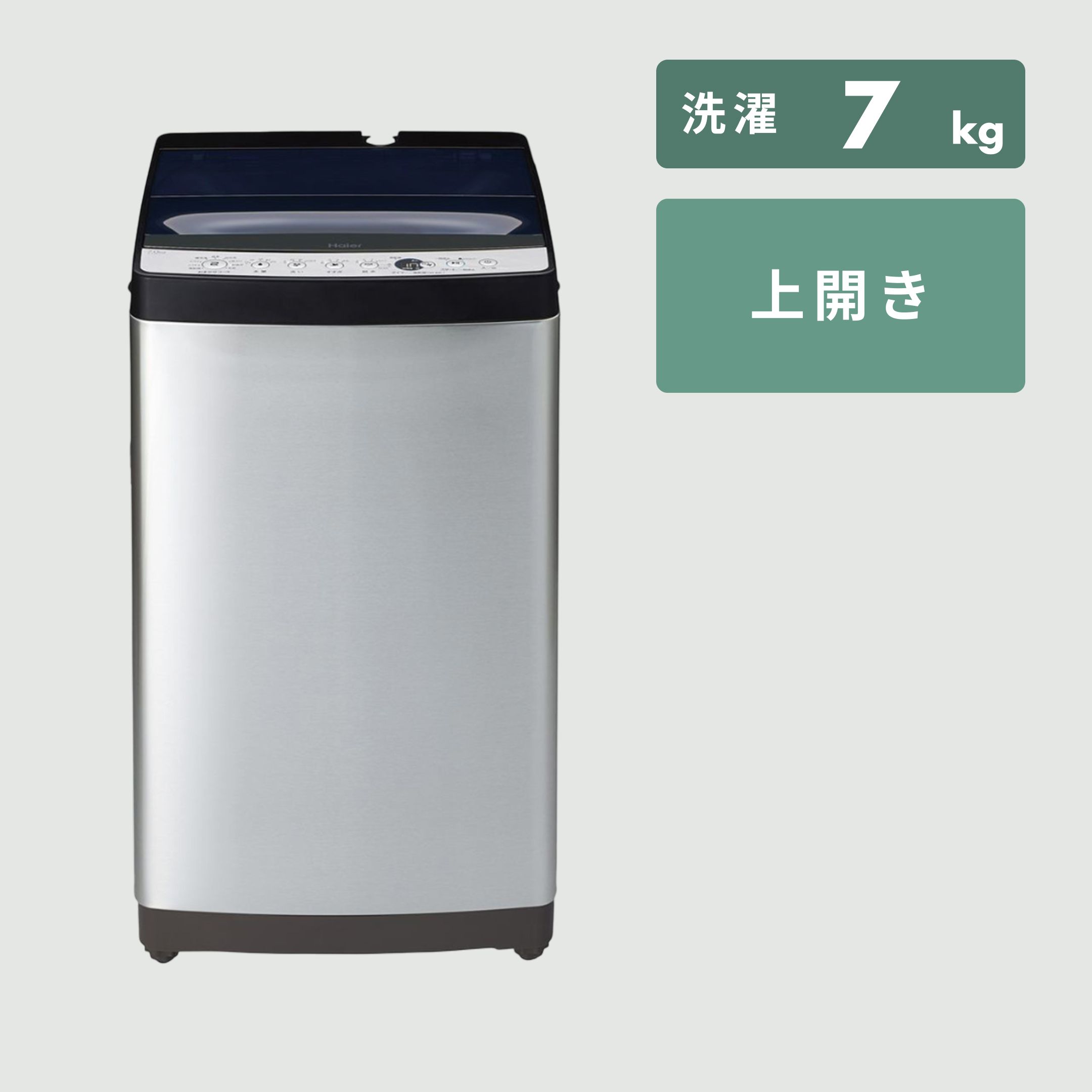 Haier URBAN CAFE 全自動洗濯機 洗濯：5.5kg Haier / ハイアールの