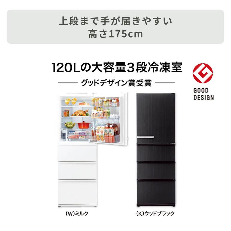 AQUA 368L 4ドア 冷凍・冷蔵庫 368L AQUA / アクアのレンタル 