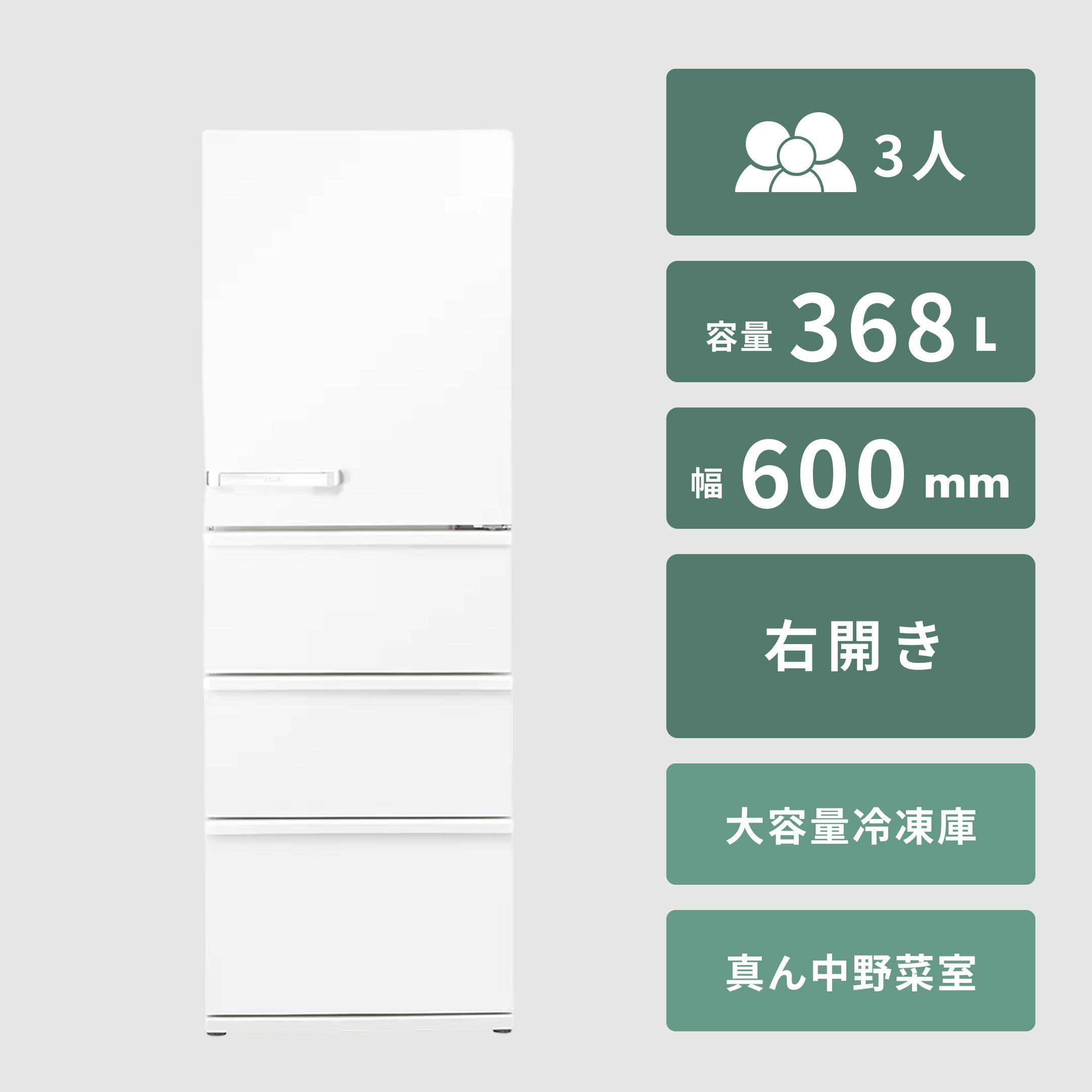 AQUA（アクア）368L 4ドア 冷凍・冷蔵庫 368L AQUA / アクア｜【公式