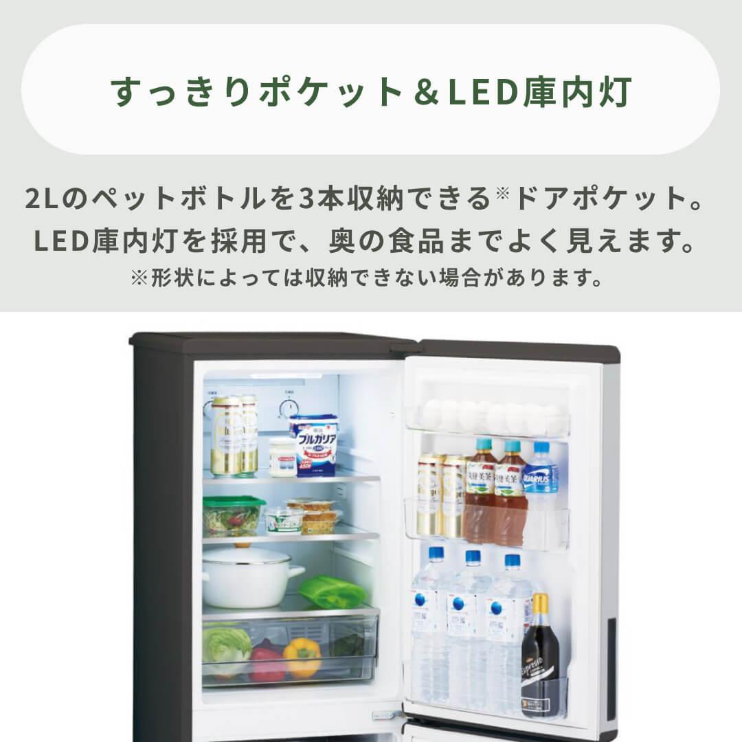 Haier URBAN CAFE 148L 2ドア 冷凍・冷蔵庫 148L Haier